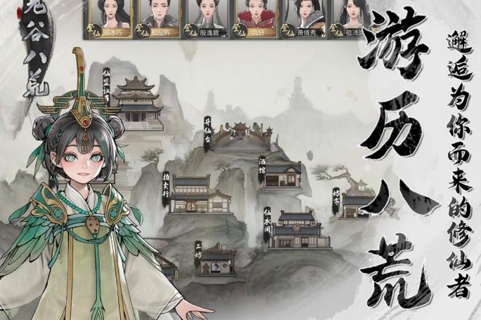 鬼谷八荒手游下载免费破解版图标