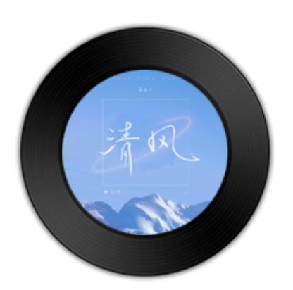 高音质清风音乐
