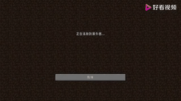 我的世界本地联机房间不见了