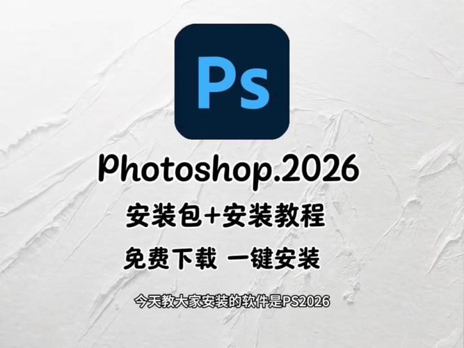 ps免安装图标