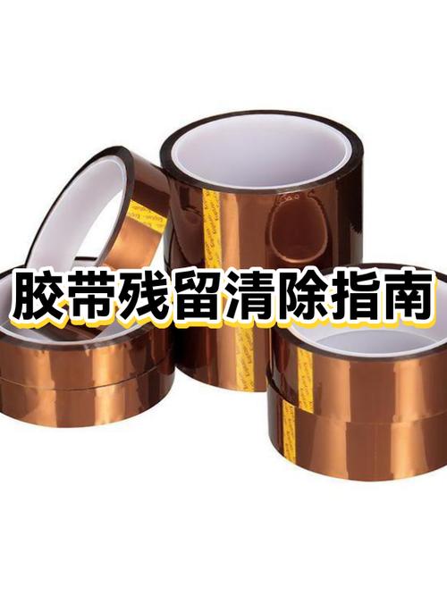 胶布残留的胶怎么去除游戏截图