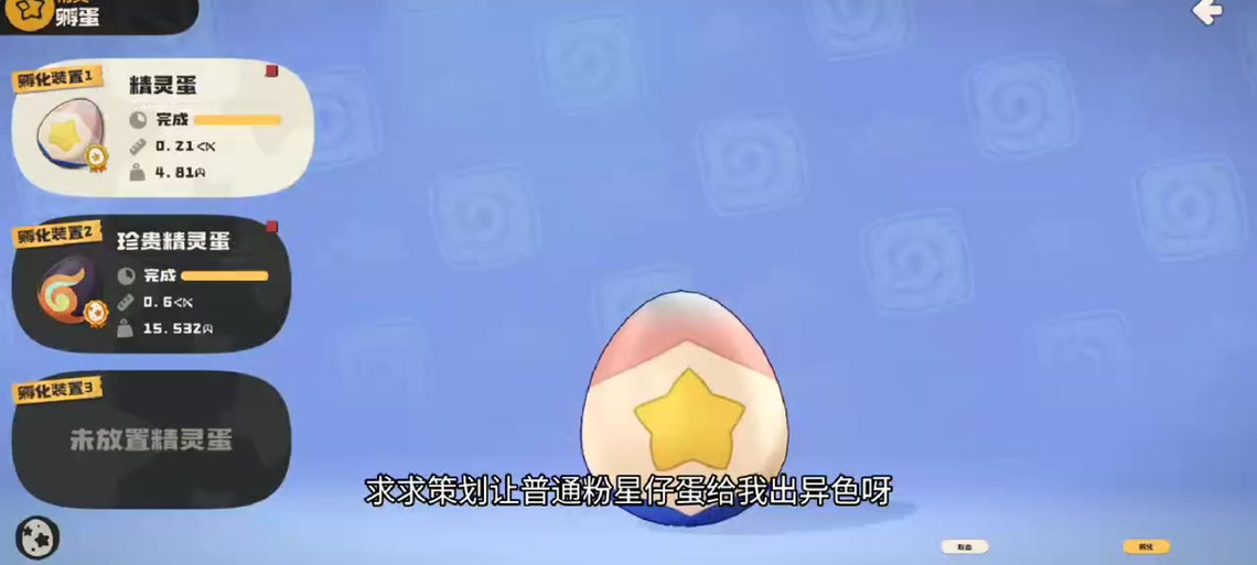 粉星仔多少级进化