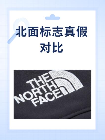北面真伪鉴定截图