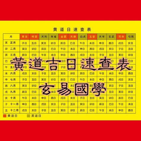 算命看黄历还是万年历