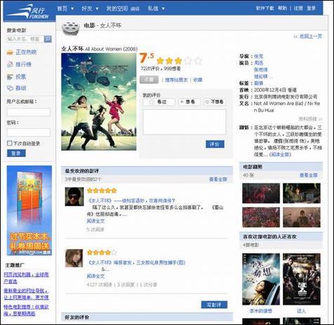 下载风行看电影