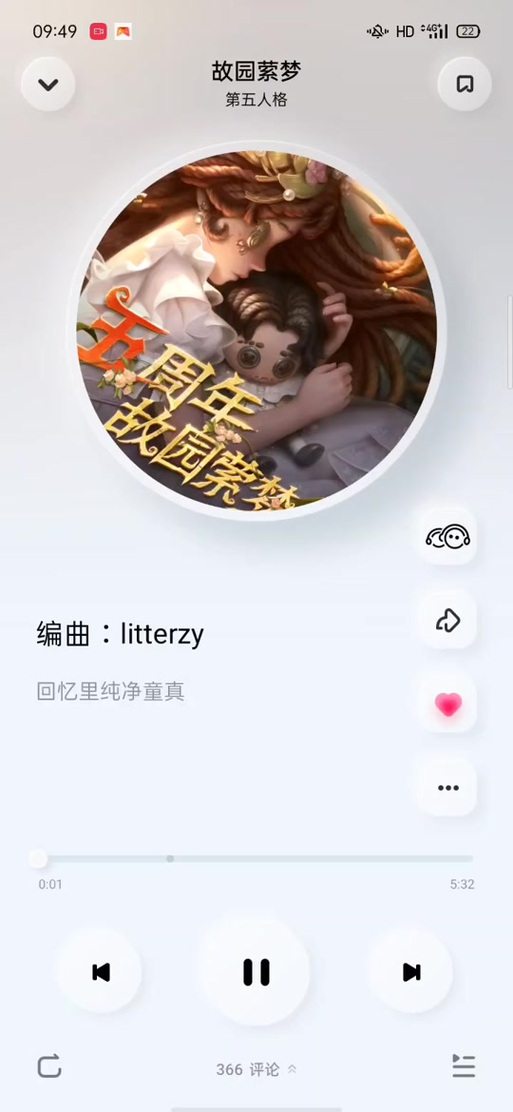 《故园萦梦》的歌词