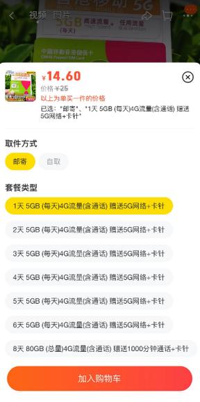 港澳一日游流量包图标