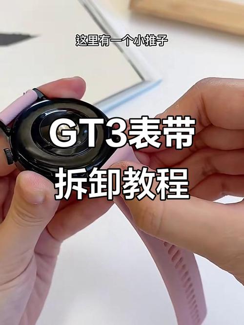 华为手表硅胶表带拆卸视频