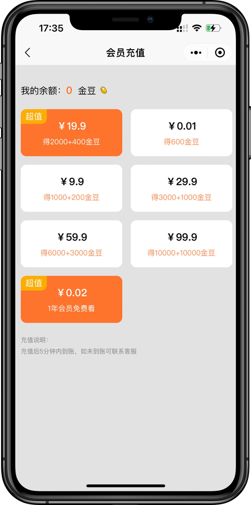 cf手游赏金令充值加v吗截图