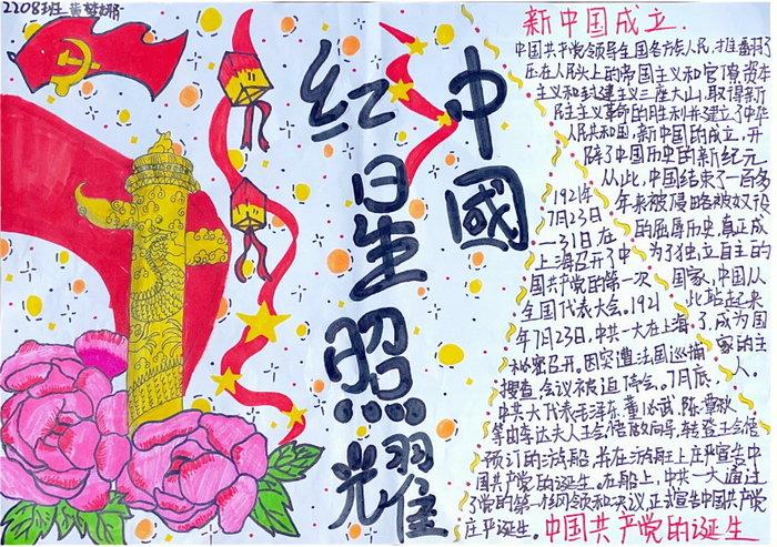 红色传奇内容介绍图标
