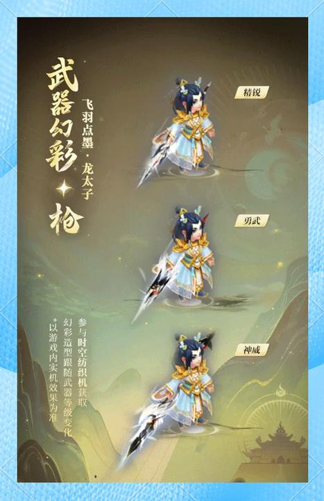 梦幻各角色武器