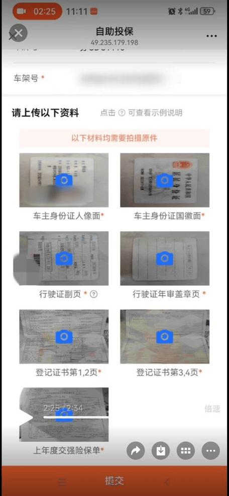 微信车票怎么删除乘客身份证