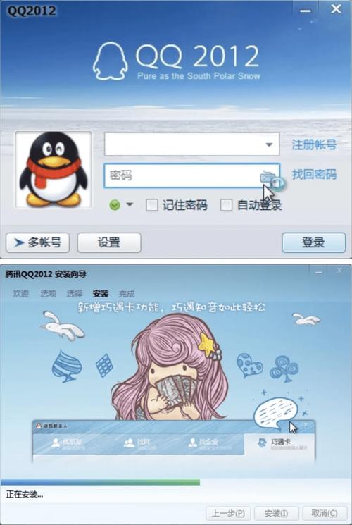 qq老旧历史版本图标