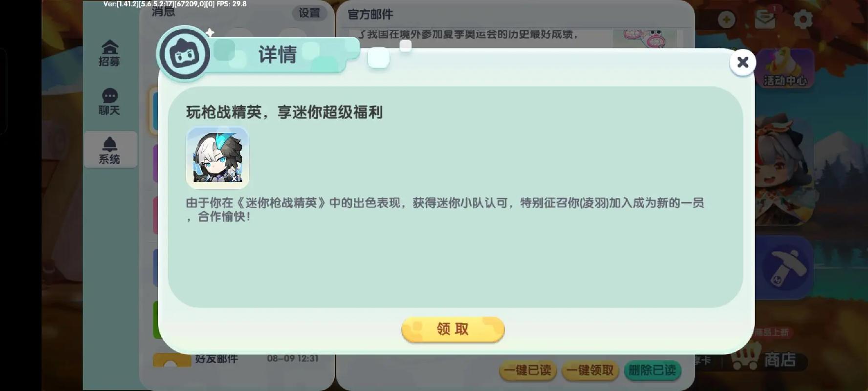 0元免费领取全部皮肤迷你世界