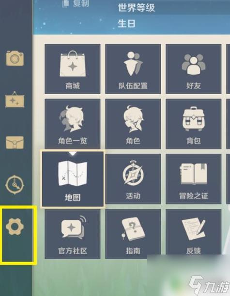 原神怎么登账号