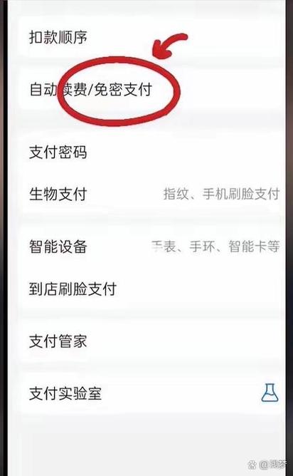 关闭苹果免密支付有什么影响吗