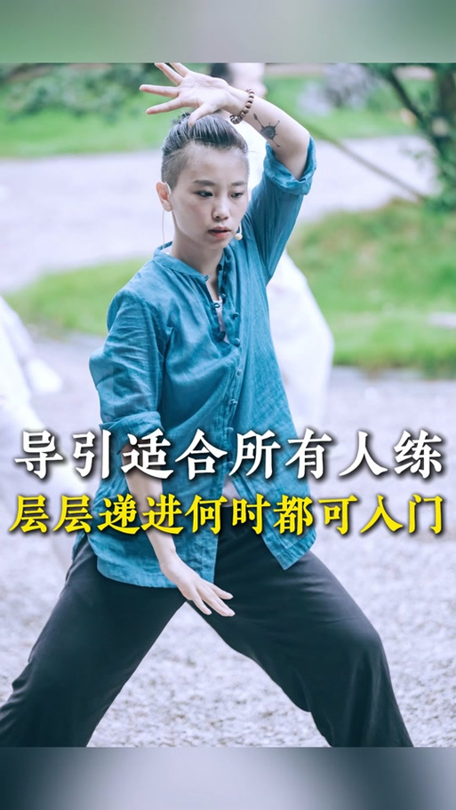 站桩导引词30分钟mp3