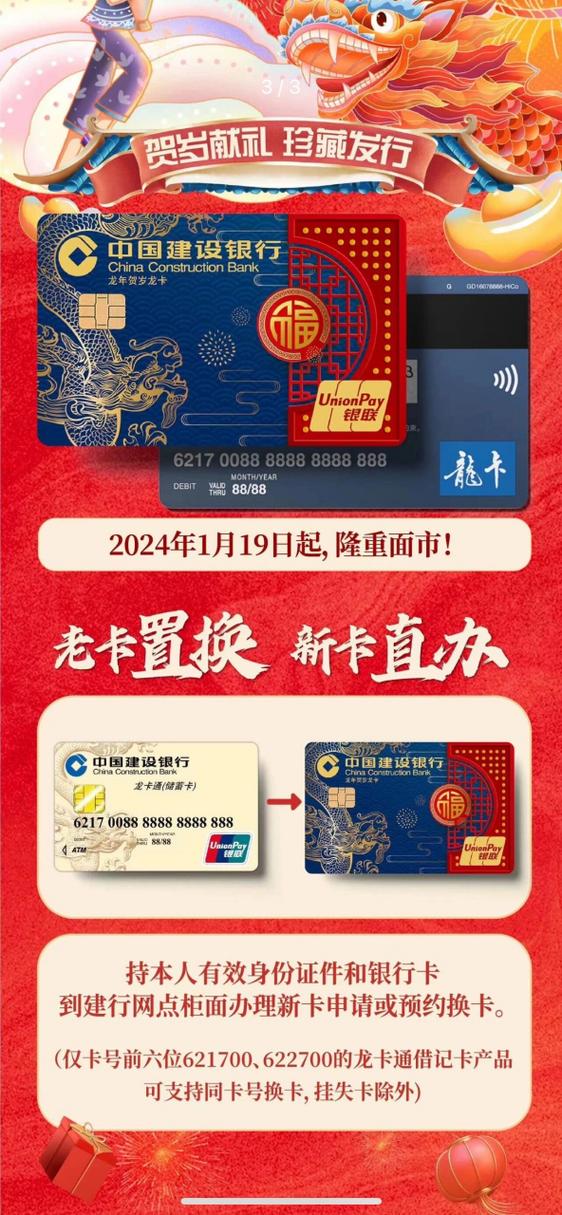建行的银行卡可以换卡面吗
