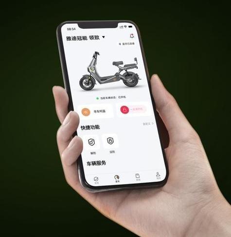 雅迪车定位怎么查