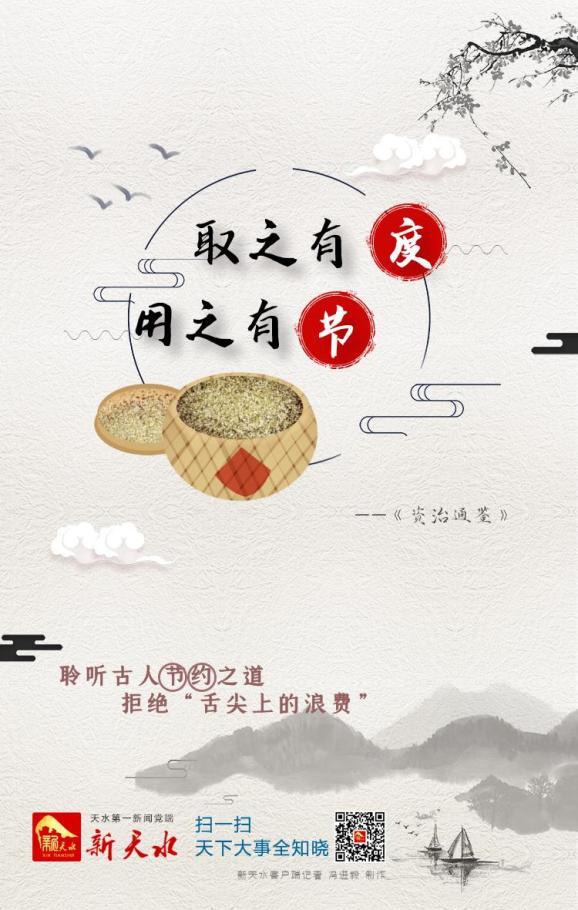 大富要俭,大闲要勤