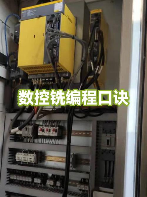 数控编程十句口诀