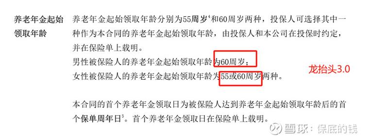 太平洋金福多少年返还