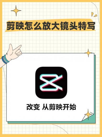 剪映怎么把照片放大图标
