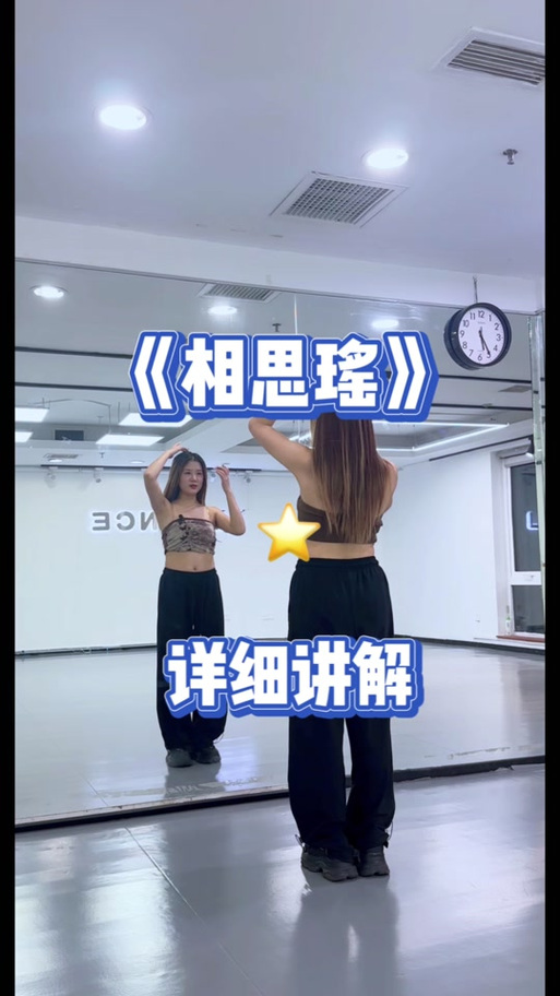 相思瑶原唱