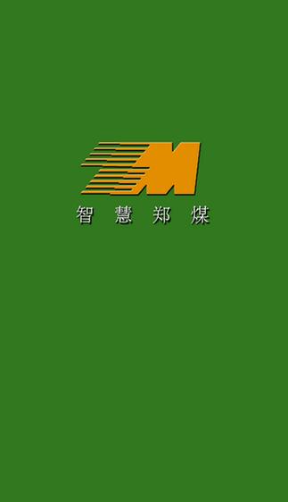 智慧郑煤最新版本