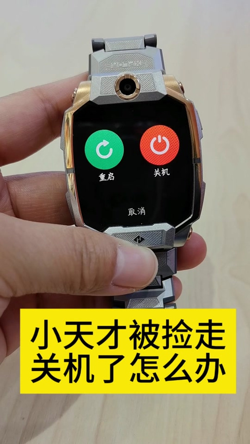 小米电话手表老是自动关机怎么回事缩略图