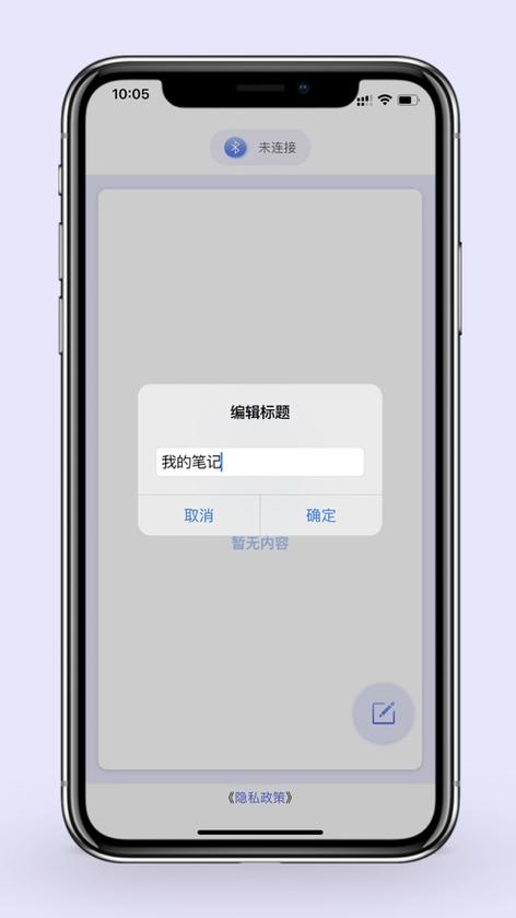 手机上最好用的记事本