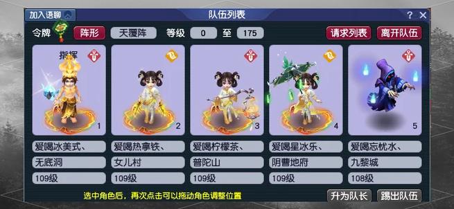 梦幻西游飞升任务哪里接