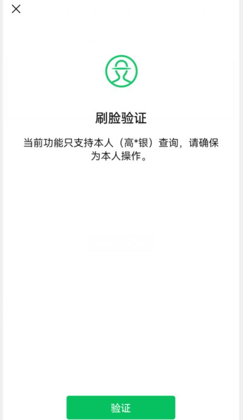 身份证绑定的宽带不用了需要注销吗截图