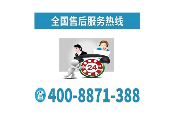 智能马桶售后服务电话截图