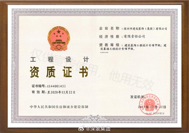 全国住房和建筑业资质查询平台