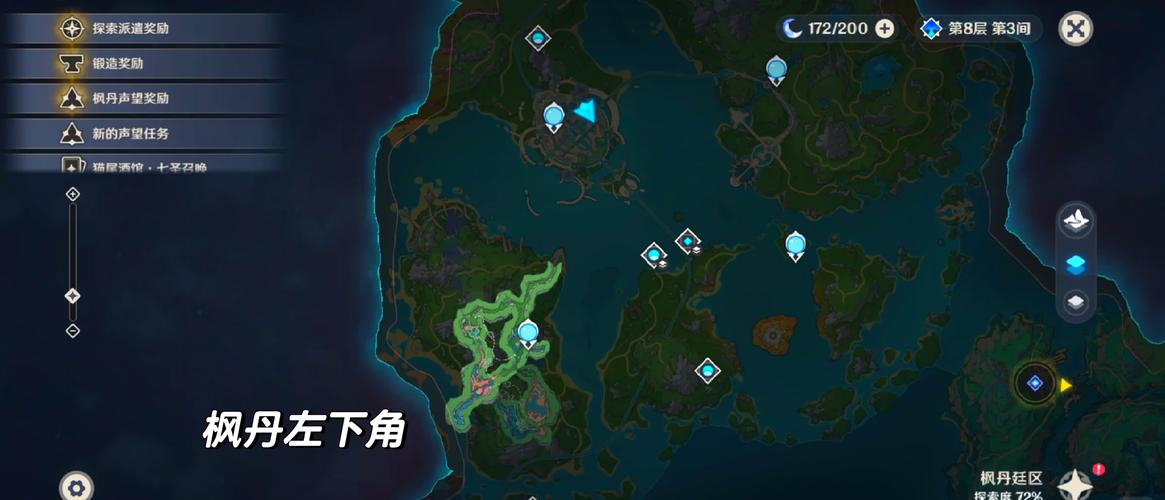 疾风魔女存档位置