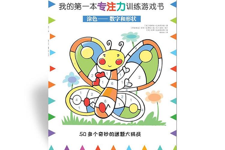 按数字填色解压游戏大全