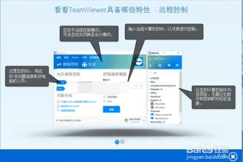 teamviewer手机远程控制电脑缩略图