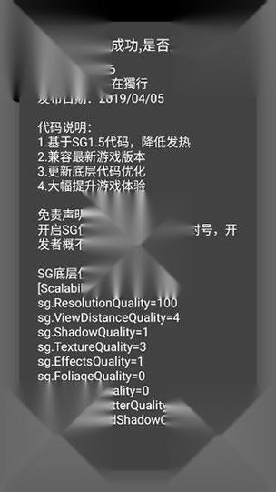 王者超高清120帧画质助手缩略图