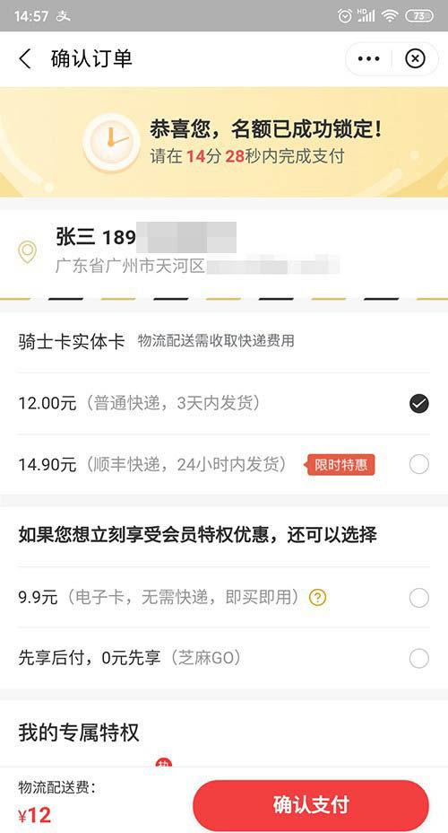 骑士卡给第二个人怎样激活