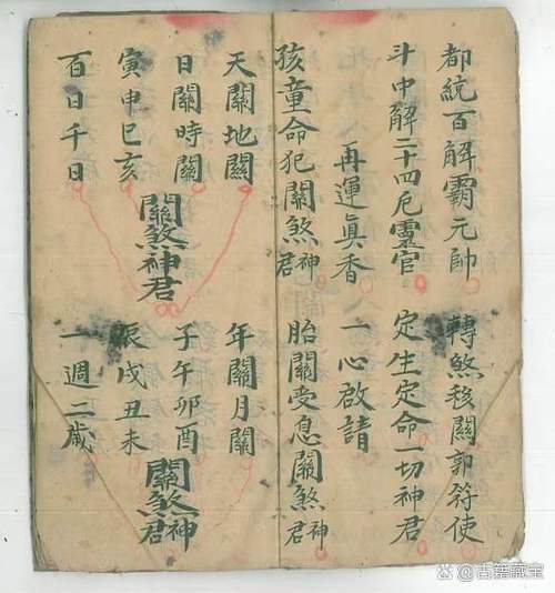 命犯孤煞怎么化解缩略图