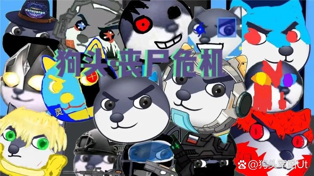 狗头打僵尸缩略图
