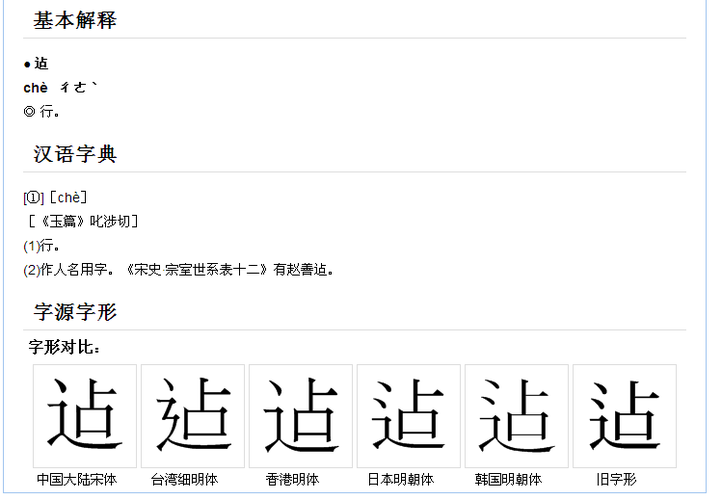 走字旁加个周念什么缩略图