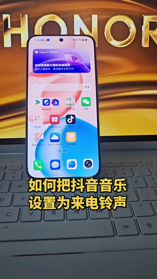 荣耀手机设置铃声的方法
