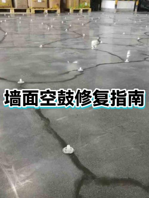 墙体空鼓怎么修补