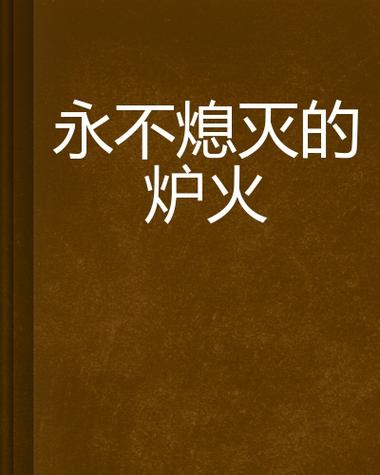 平板怎么设置永不熄灭屏幕