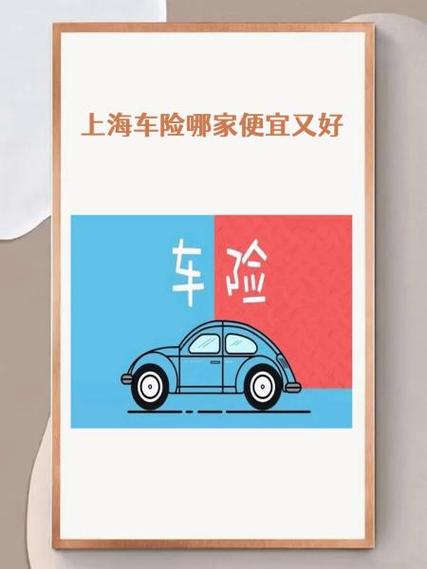 车险最便宜的三个平台