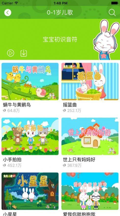 兔兔阅读安卓下载截图