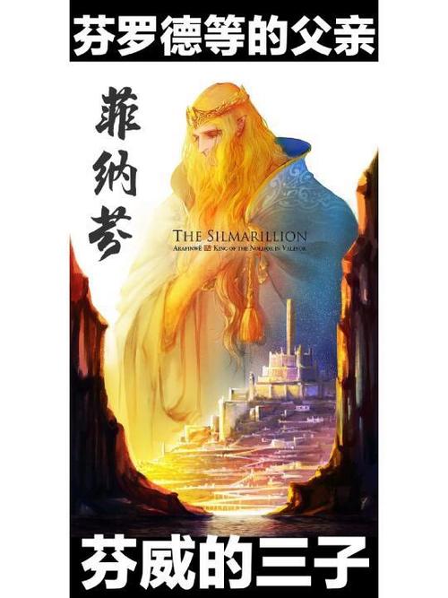 精灵宝钻下载