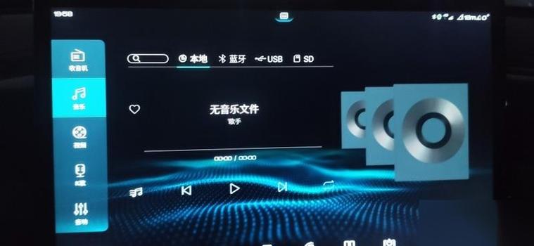 汽车怎么播放flac